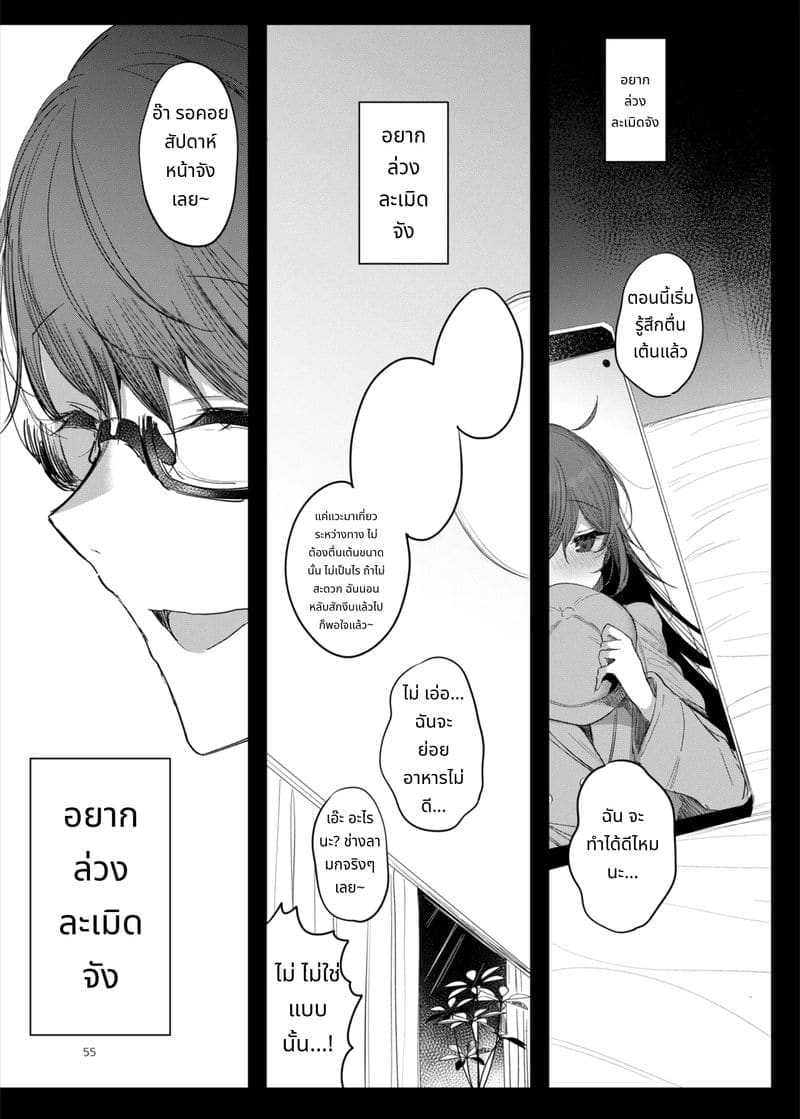 ความลับในโรงแรมรัก